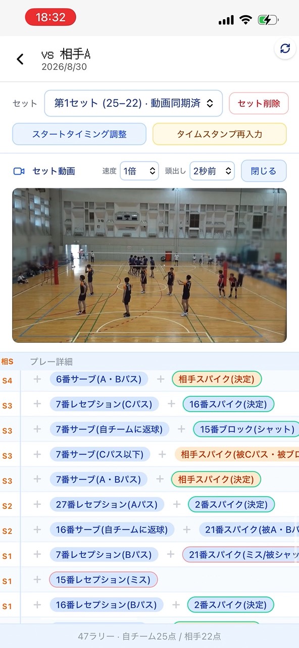 試合動画と記録済みプレーの一覧が並ぶ画面